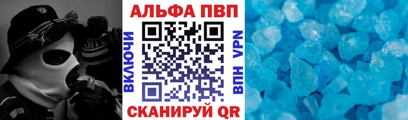 A-PVP СК КРИС  Купить закладки  Ленинск 