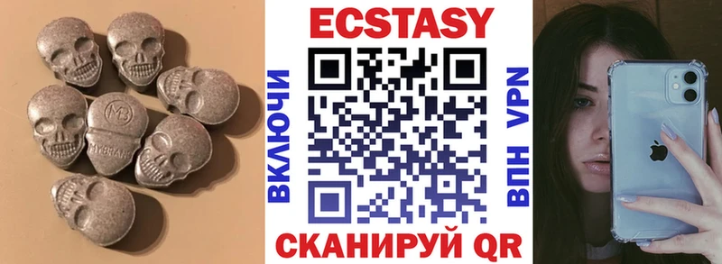 Ecstasy таблы Купить закладки Ленинск