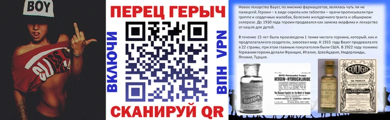 ГЕРОИН белый Купить где Ленинск