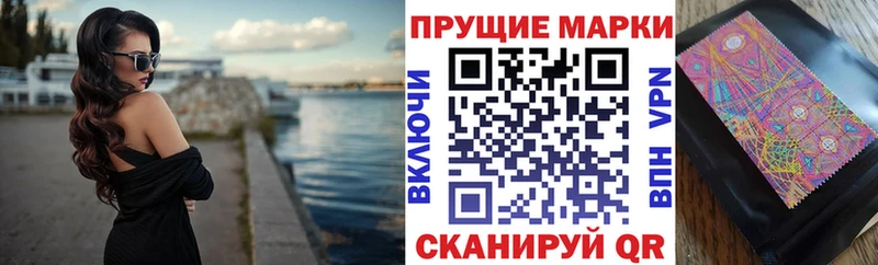 Купить закладки  Ленинск  Наркотические марки 1500мкг 